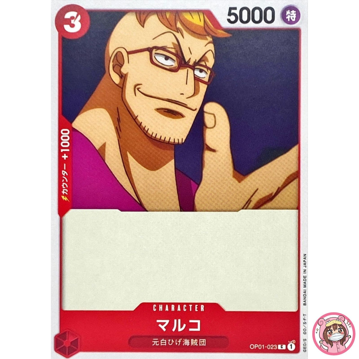 Marco OP01-023 C ROMANCE DAWN - ONE PIECE Card Game Japanese