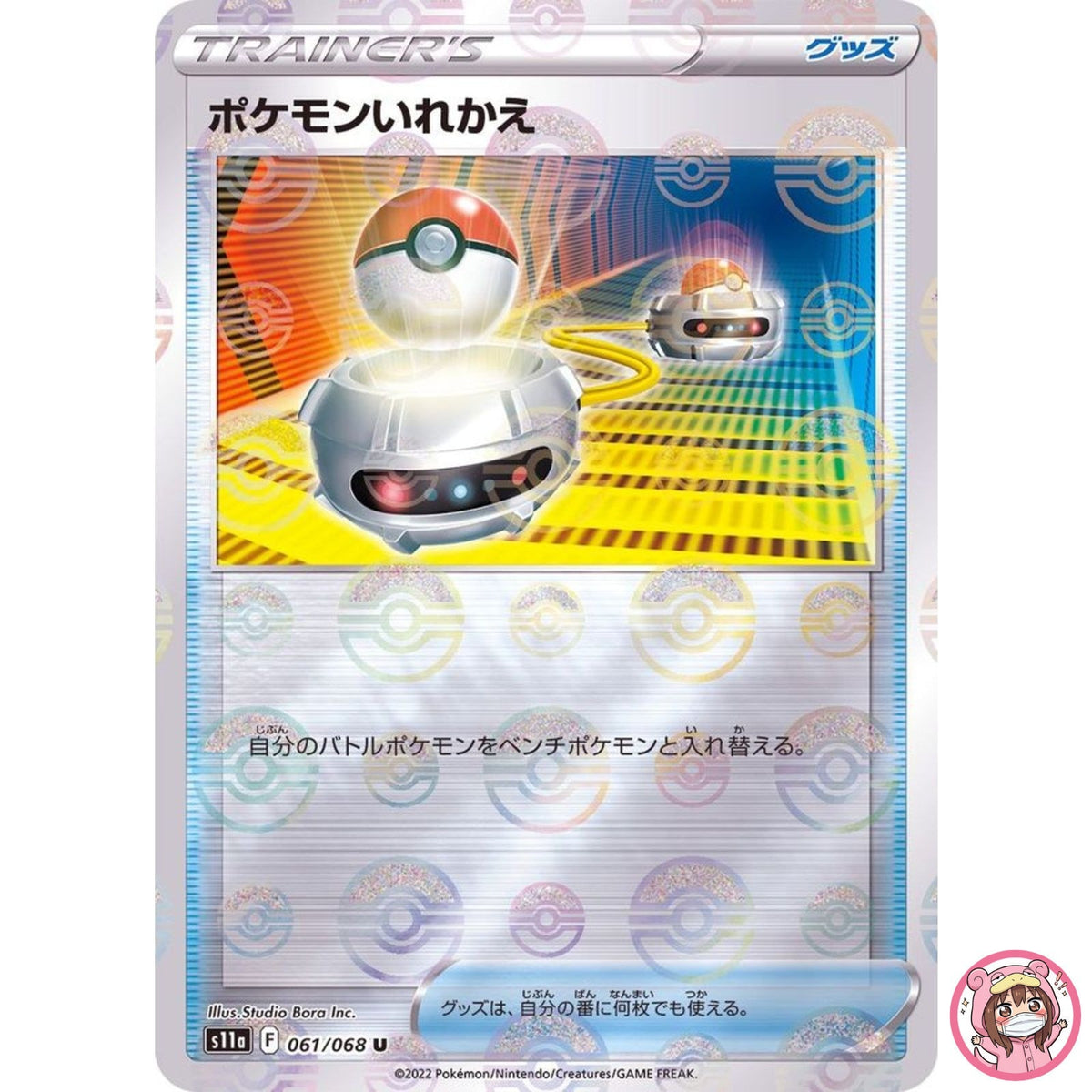 Pokemon (Reverse Holo) U 061/068 S11a Incandescent Arcana Pokemon Card Japanese