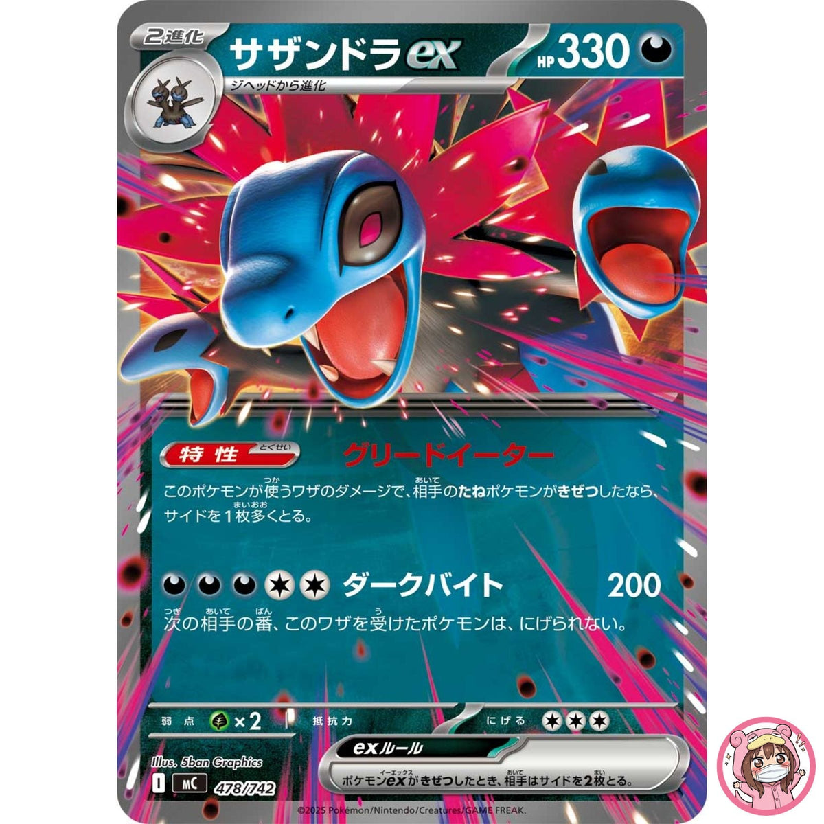 Hydreigon ex 478/742 MC Start Deck 100 Battle Collection - Pokemon Card Japanese