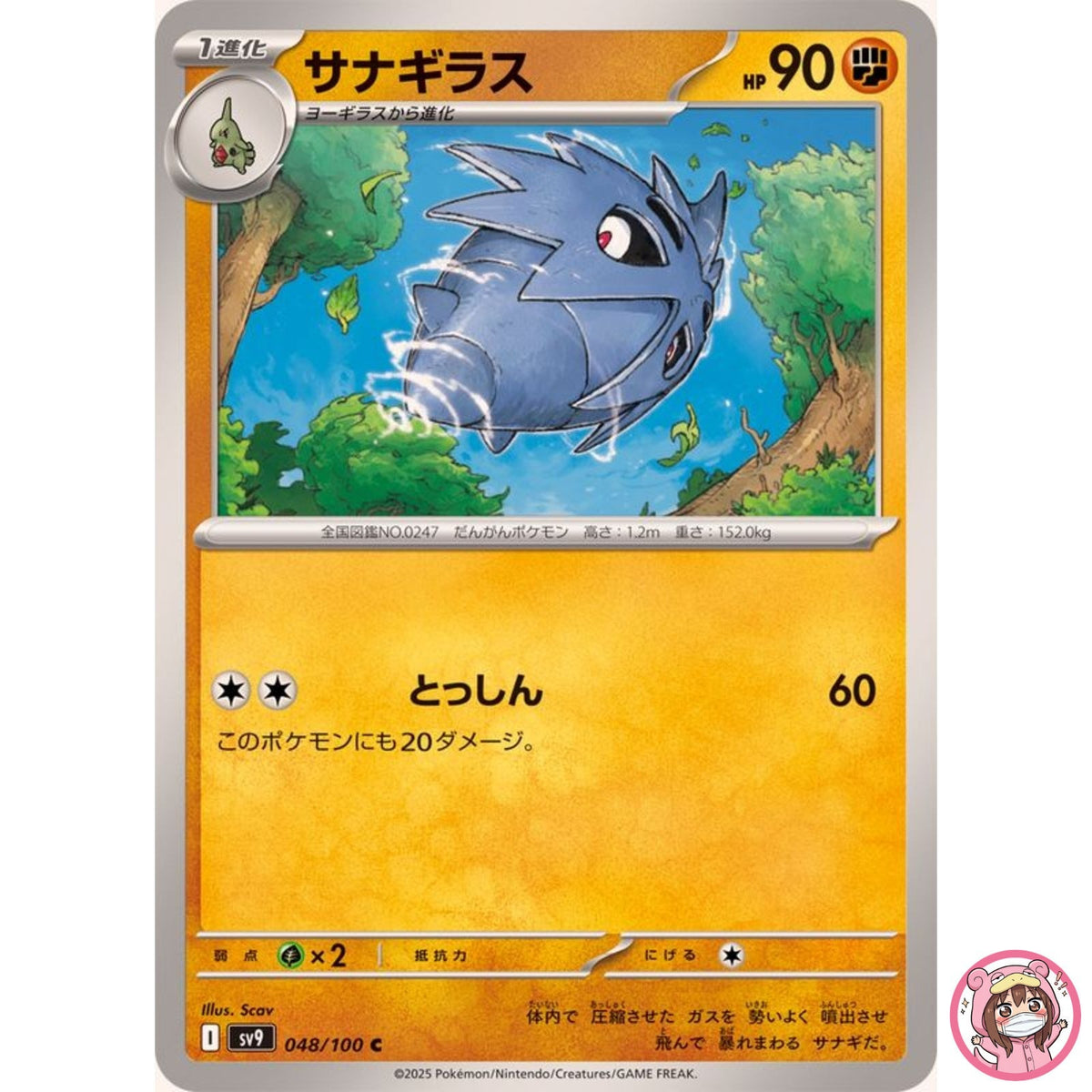 Pupitar C 048/100 SV9 Battle Partners - Pokemon Card Japanese Scarlet & Violet