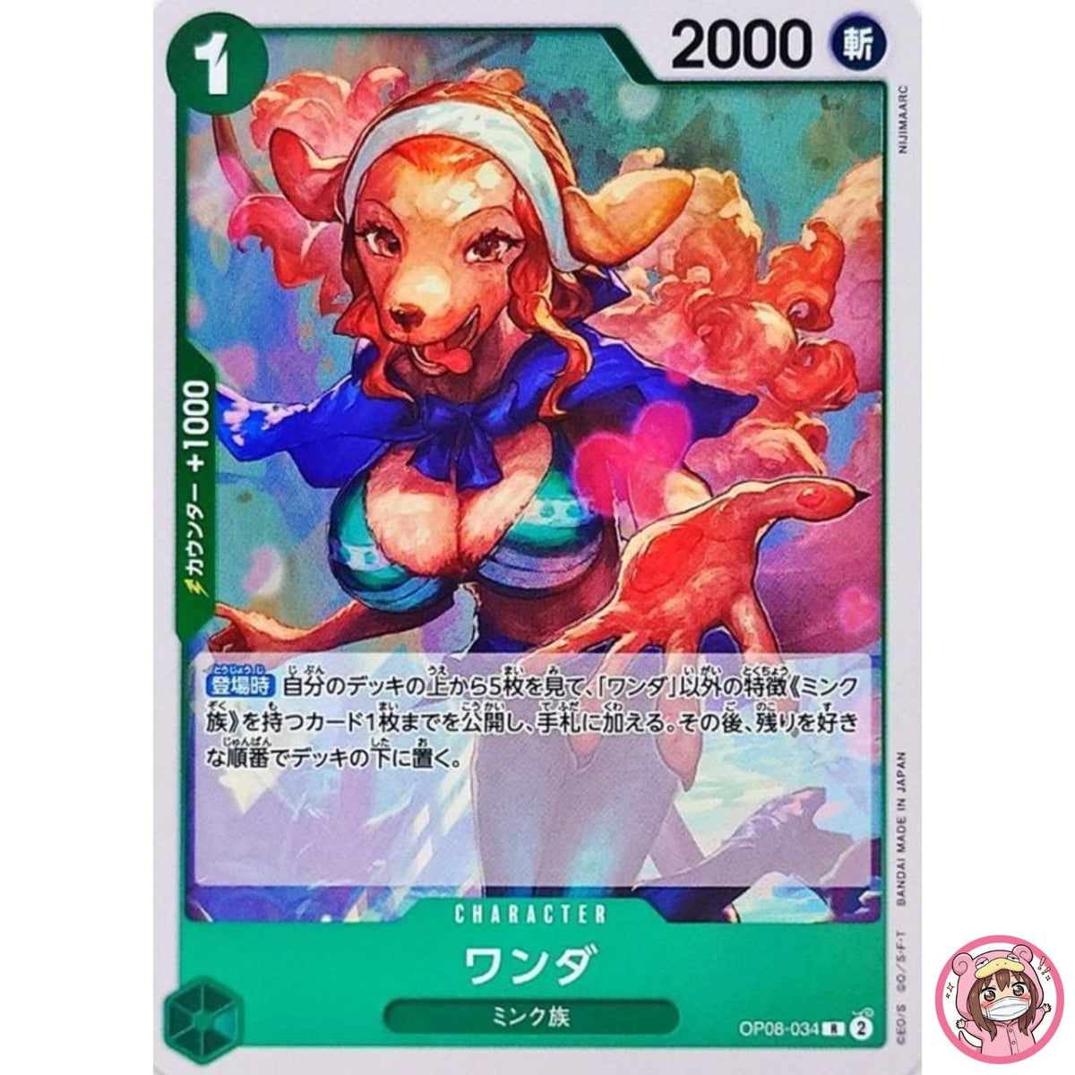 Wanda OP08-034 R Two Legends - ONE PIECE Card Game Japanese