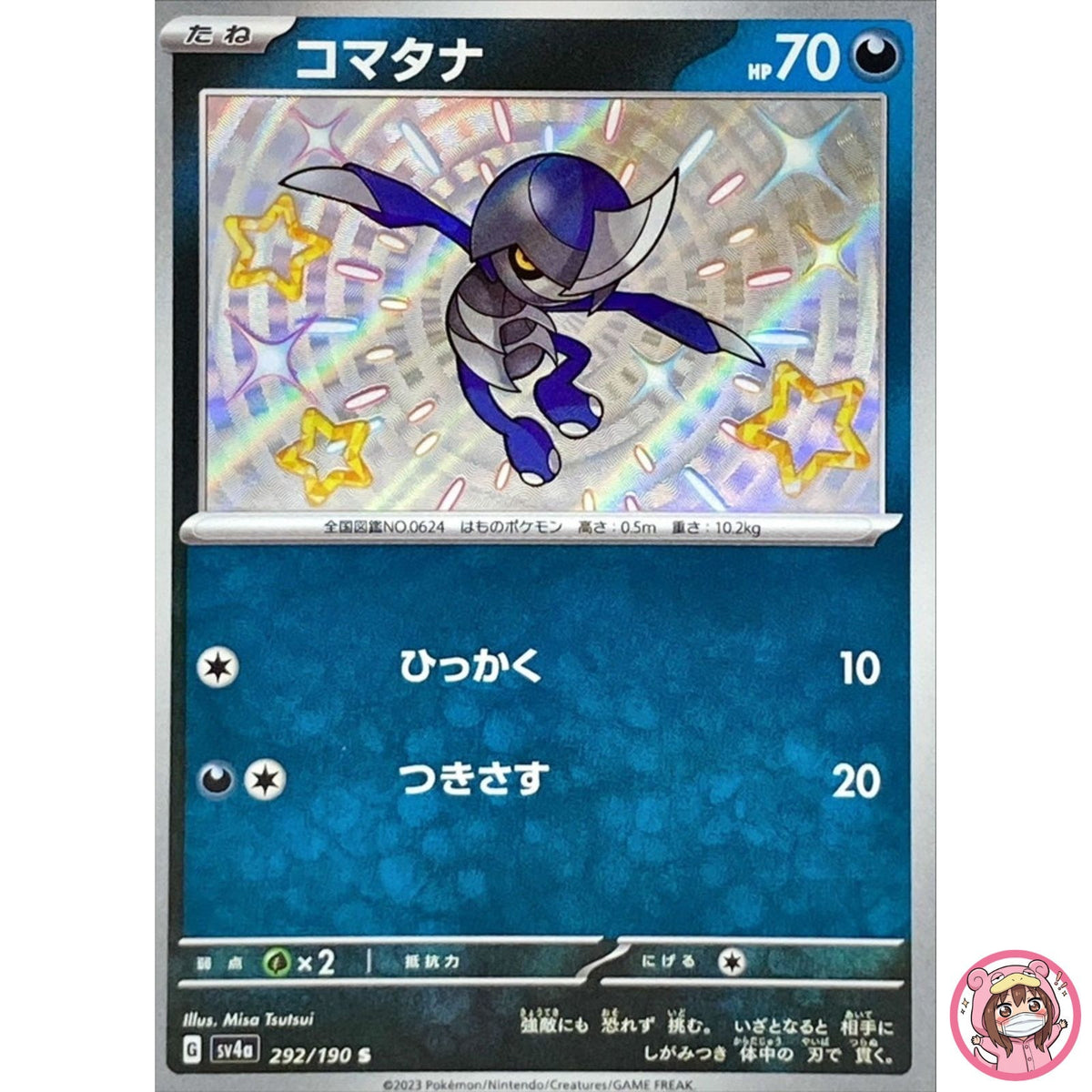 Shiny Pawniard S 292/190 SV4a Shiny Treasure ex - Pokemon Card Japanese