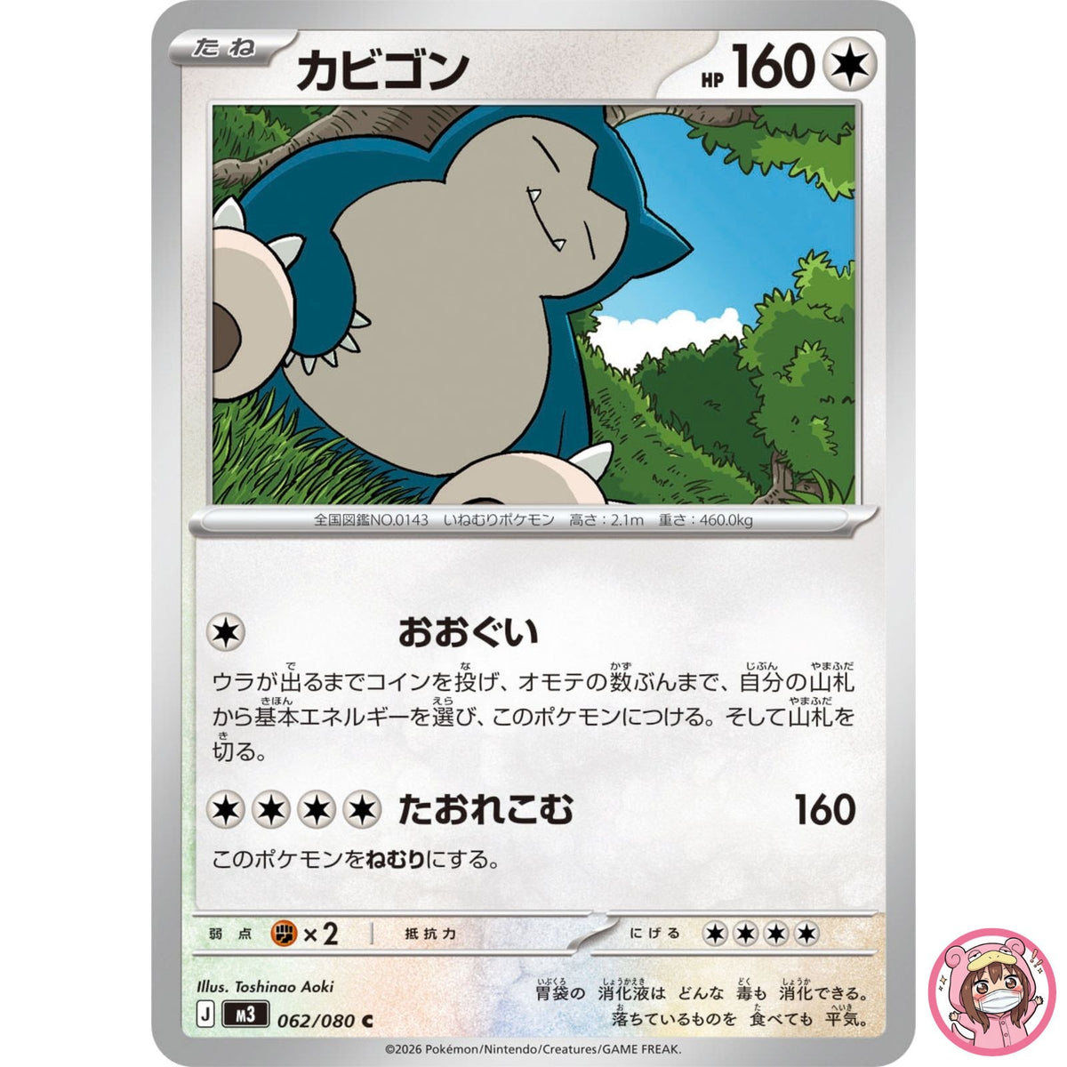 Snorlax C 062/080 M3 Nihil Zero - Pokemon Card Japanese MEGA
