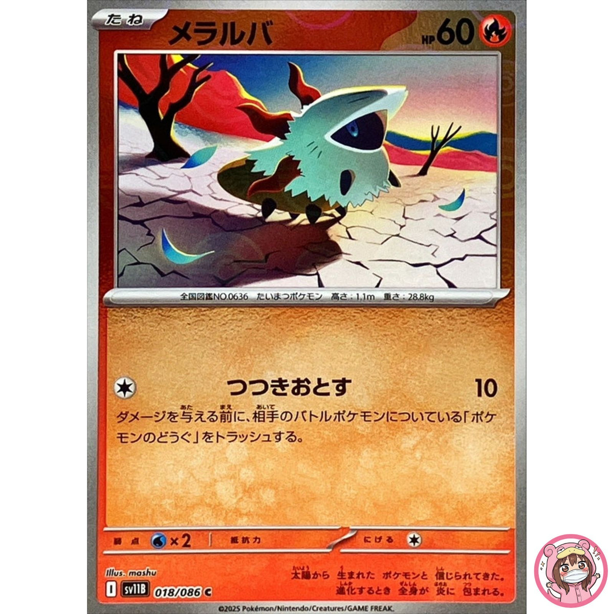 Larvesta (Reverse Holo) C 018/086 SV11B Black Bolt - Pokemon Card Japanese
