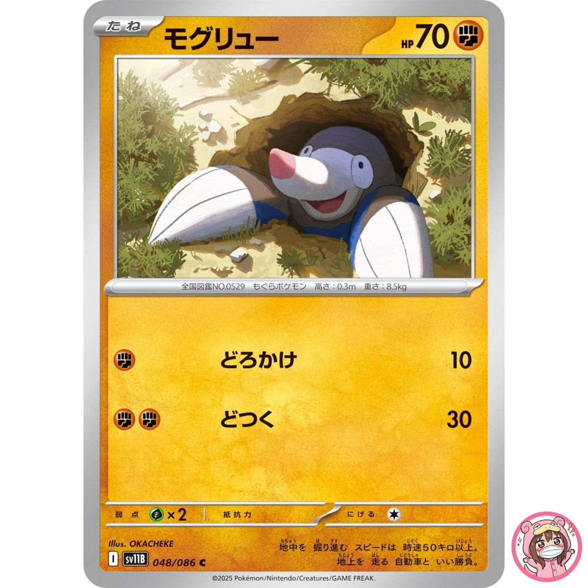 Drilbur C 048/086 SV11B Black Bolt - Pokemon Card Japanese Scarlet & Violet