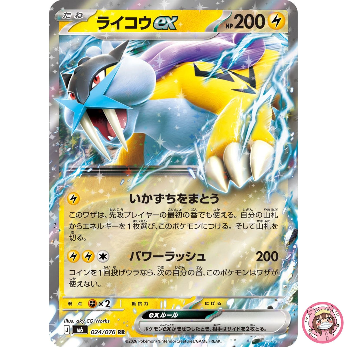 Raikou ex RR 024/076 M6 Storm Emeralda - Pokemon Card Japanese MEGA