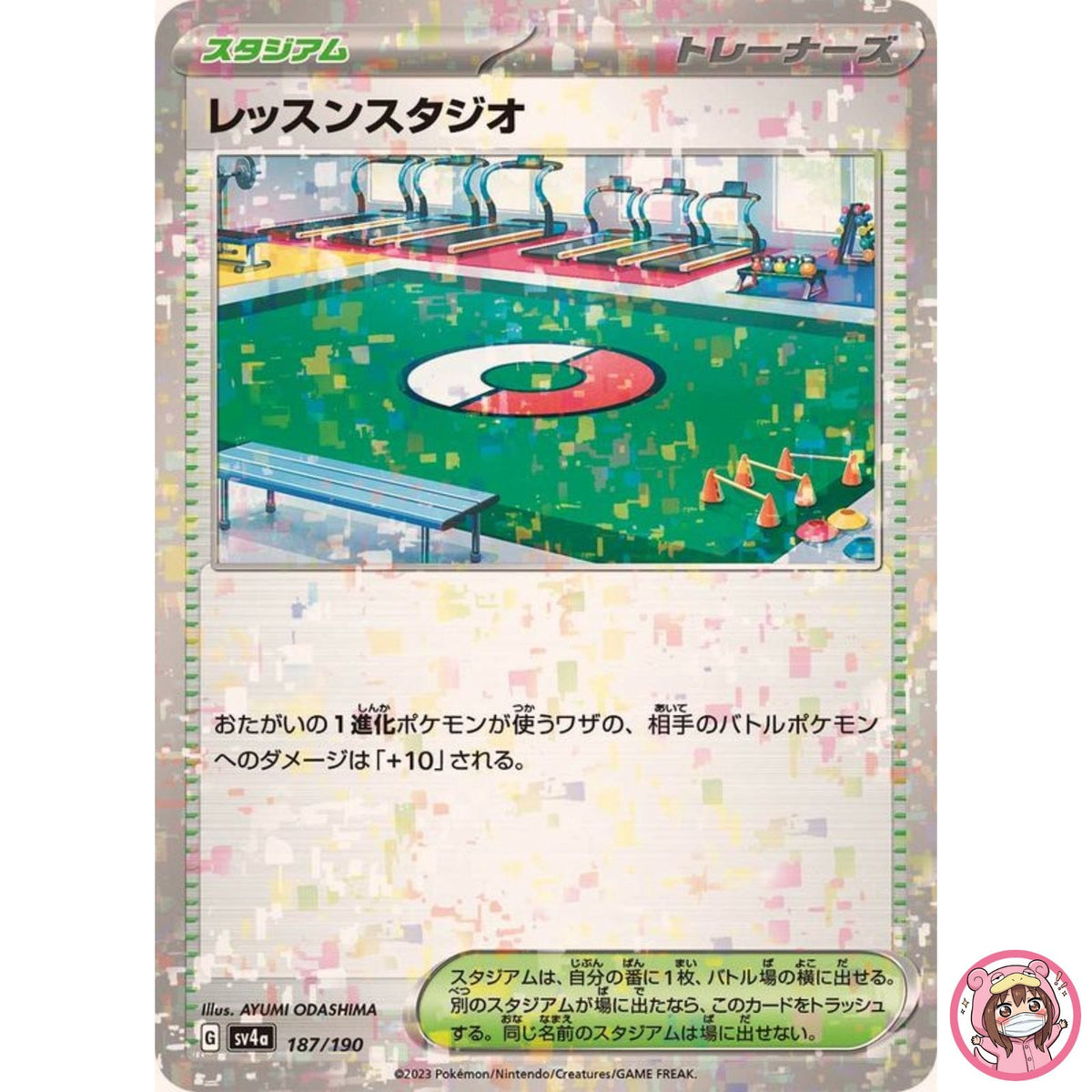 Practice Studio (Reverse Holo) 187/190 SV4a Shiny Treasure ex - Pokemon Japanese