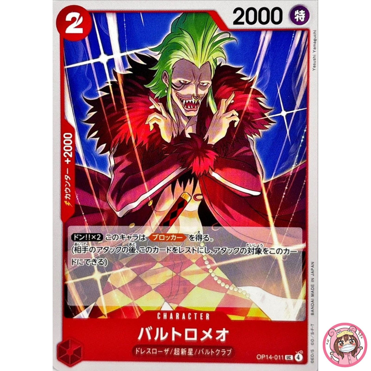 Bartolomeo OP14-011 UC The Azure Sea's Seven - ONE PIECE Card Game Japanese