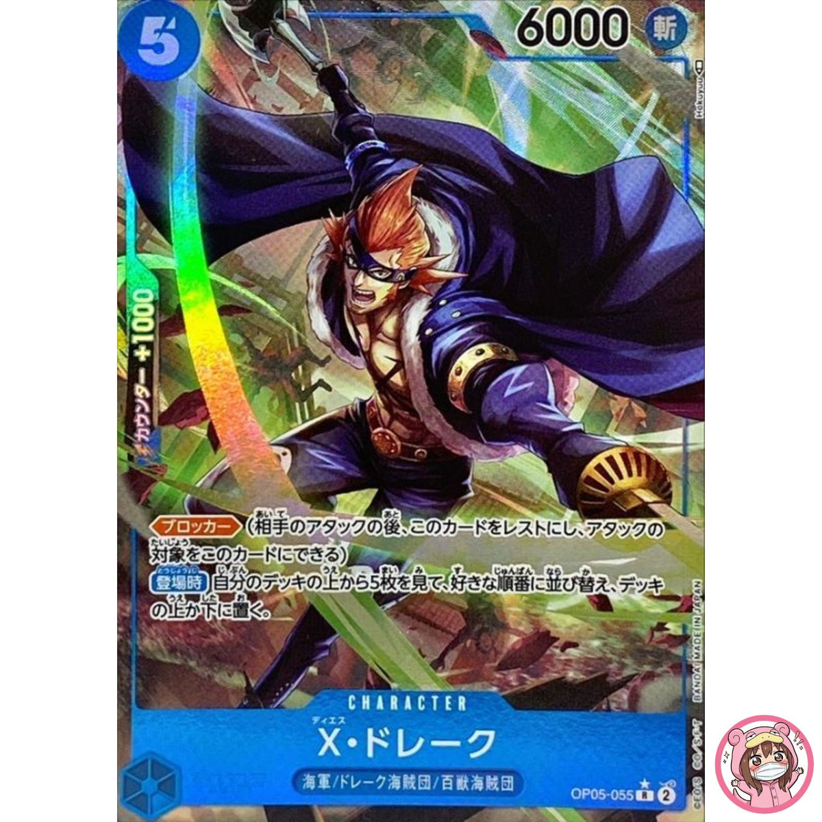 X. Drake (Alt Art) OP05-055 R Awakening of the New Era - ONE PIECE Card Game