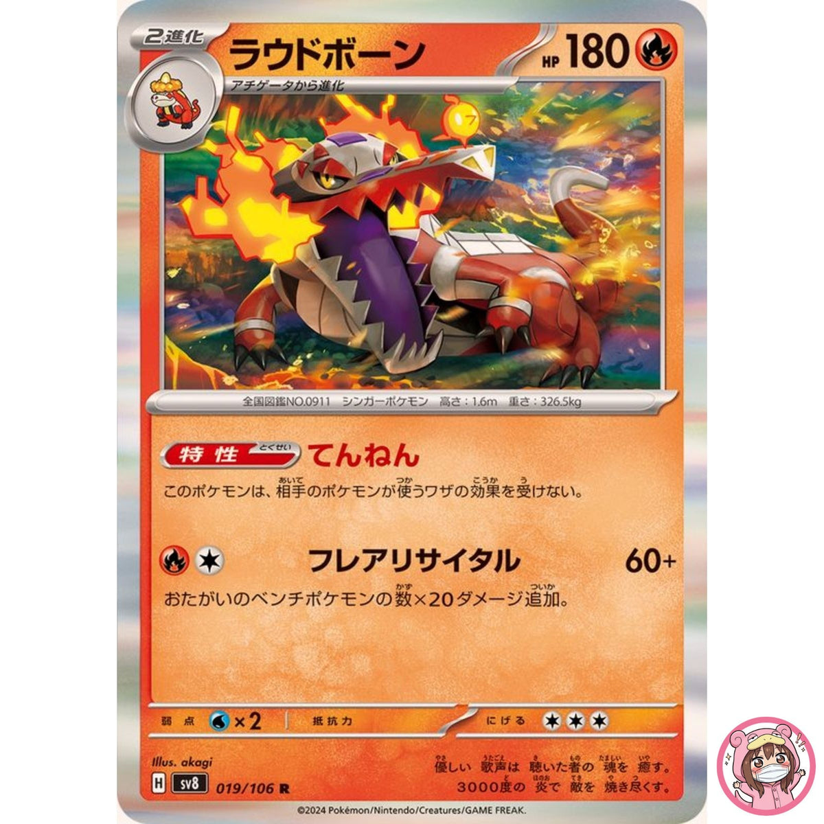 Skeledirge R 019/106 SV8 Super Electric Breaker - Pokemon Card Japanese