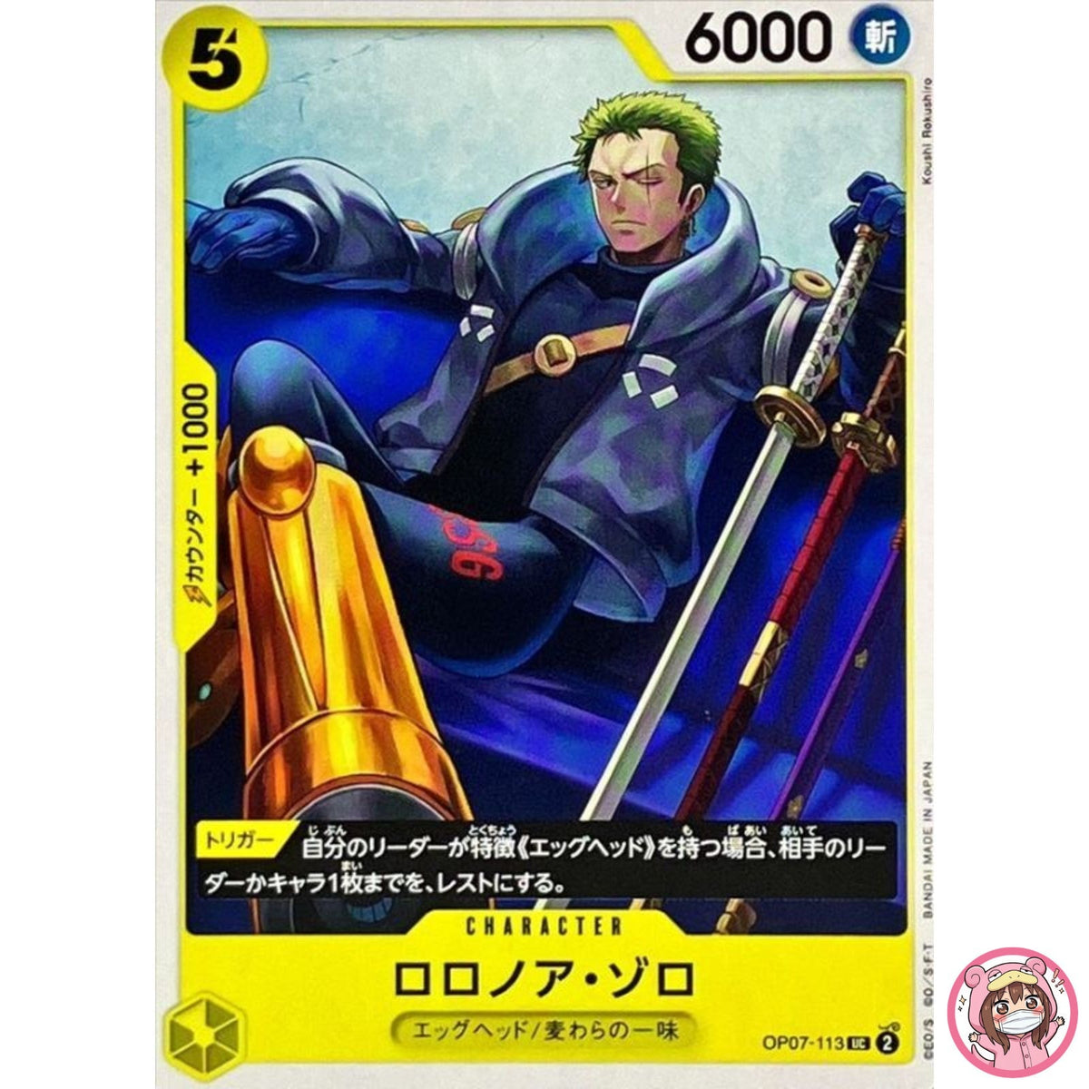 Roronoa Zoro OP07-113 UC 500 Years in the Future - ONE PIECE Card Game Japanese