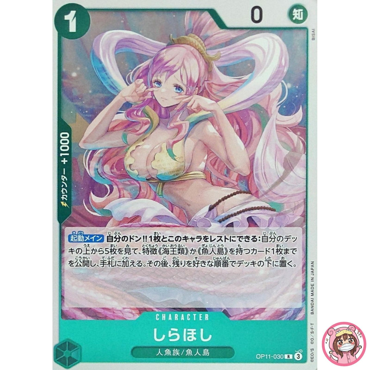 Shirahoshi OP11-030 R A Fist of Divine Speed - ONE PIECE Card Game Japanese