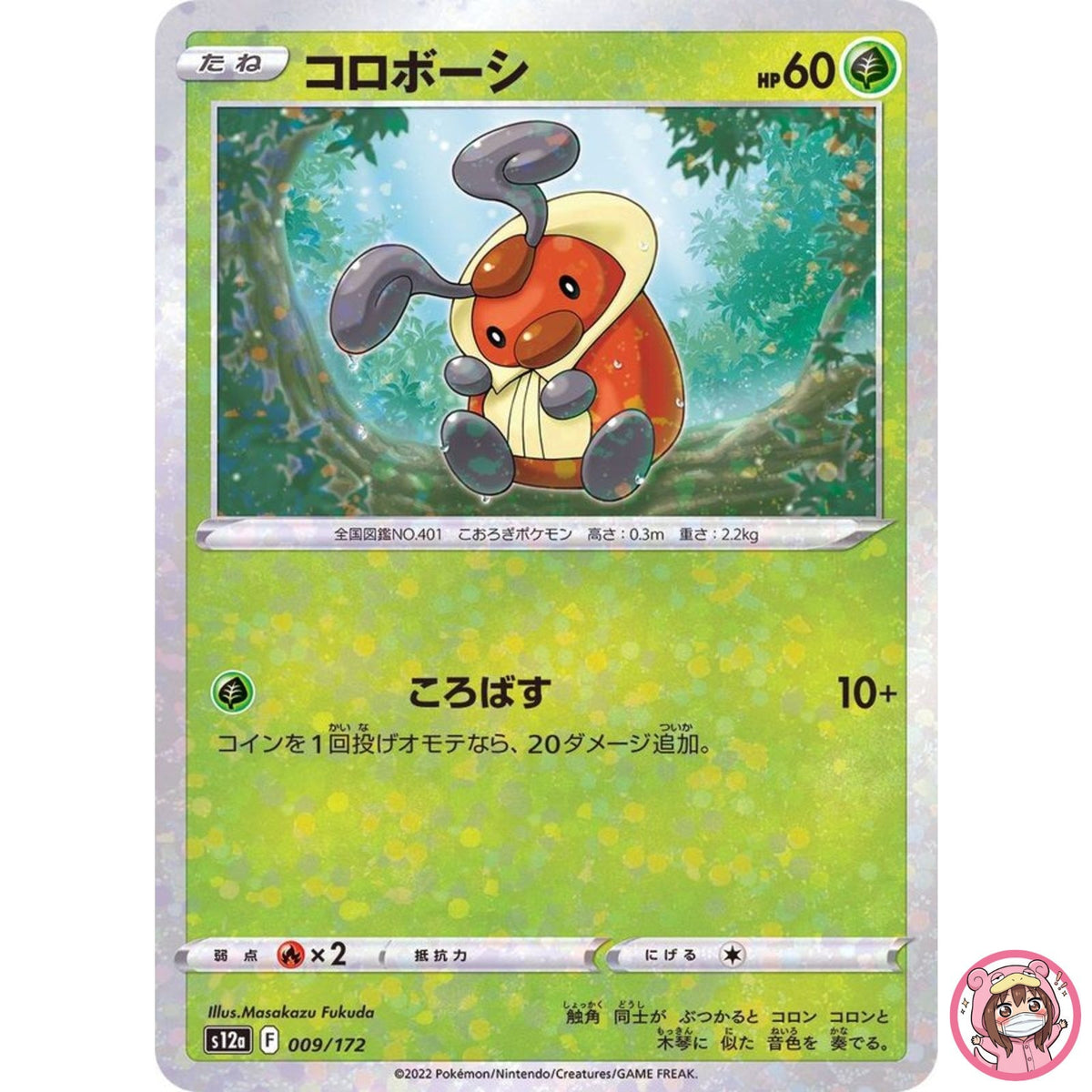Kricketot (Reverse Holo) 009/172 S12a VSTAR Universe - Pokemon Card Japanese