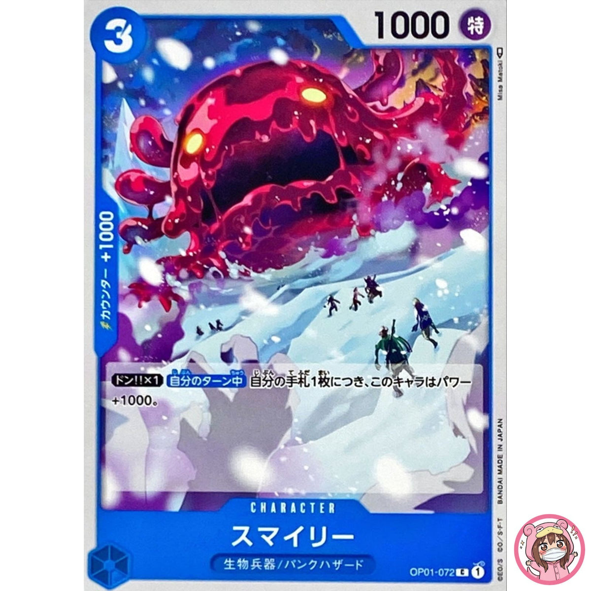 Smiley OP01-072 C ROMANCE DAWN - ONE PIECE Card Game Japanese