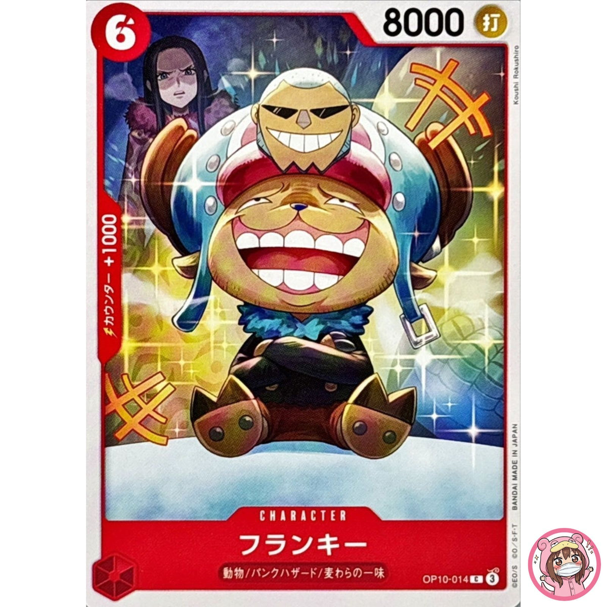 Franky OP10-014 C Royal Blood - ONE PIECE Card Game Japanese
