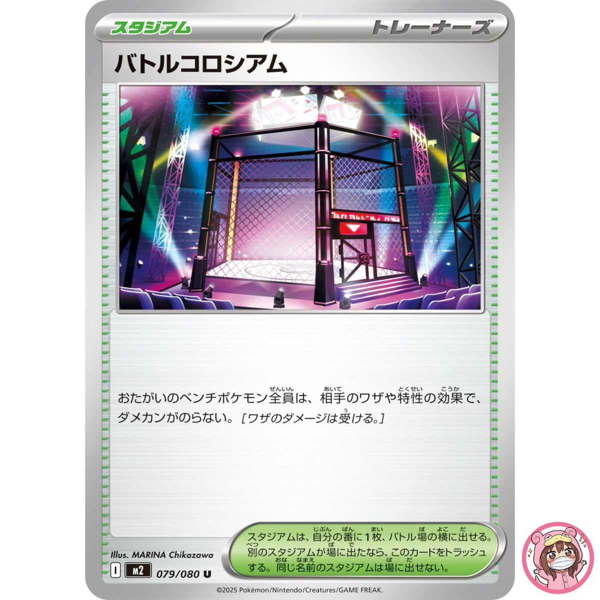 Battle Colosseum U 079/080 M2 Inferno X - Pokemon Card Japanese MEGA
