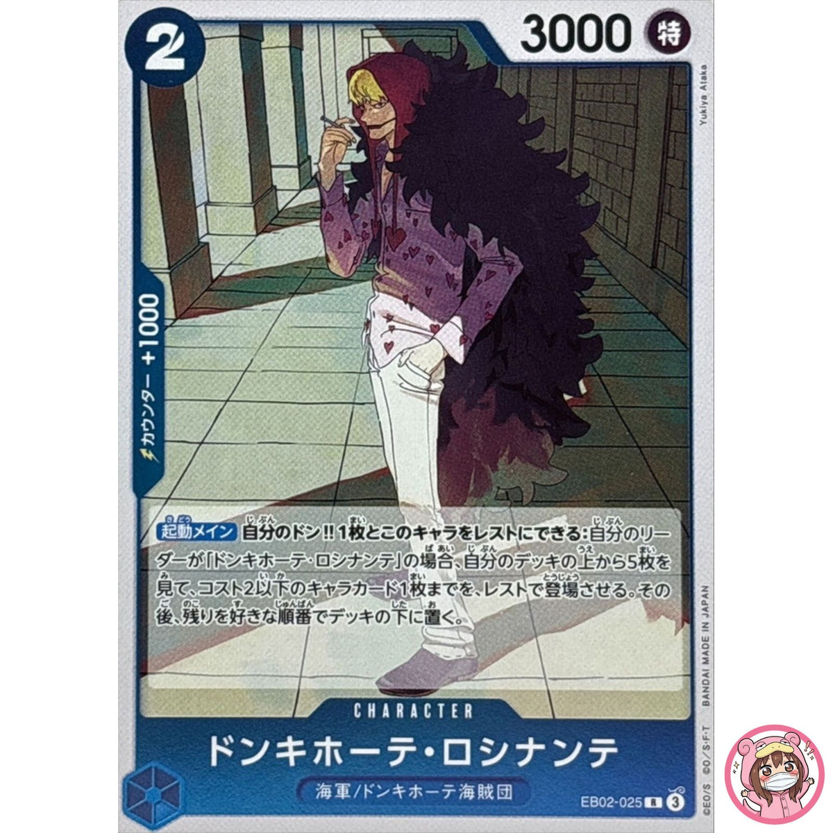 Donquixote Rosinante EB02-025 R Anime 25th Collection ONE PIECE Card Japanese