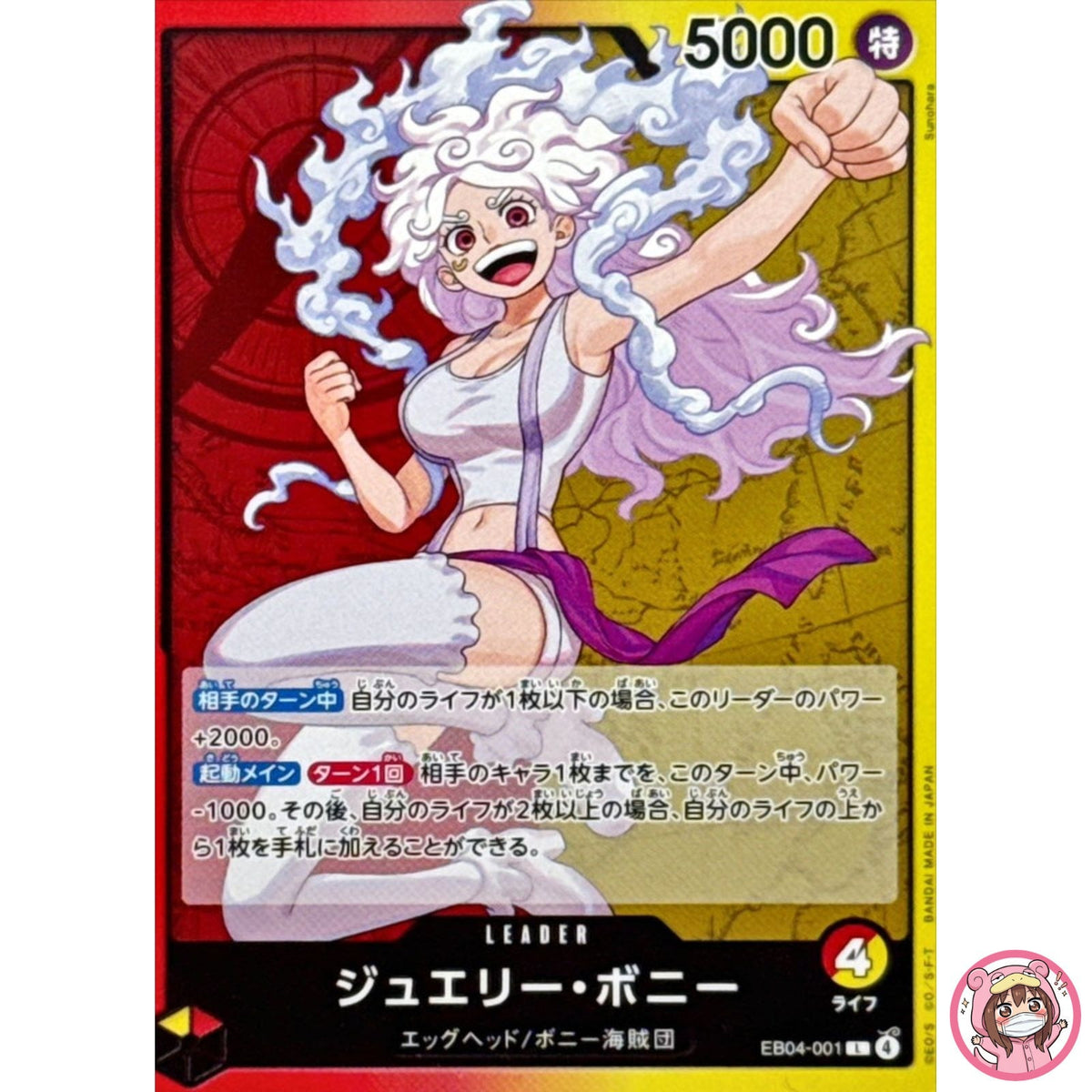 Jewelry Bonney EB04-001 L EGGHEAD CRISIS - ONE PIECE Card Game Japanese