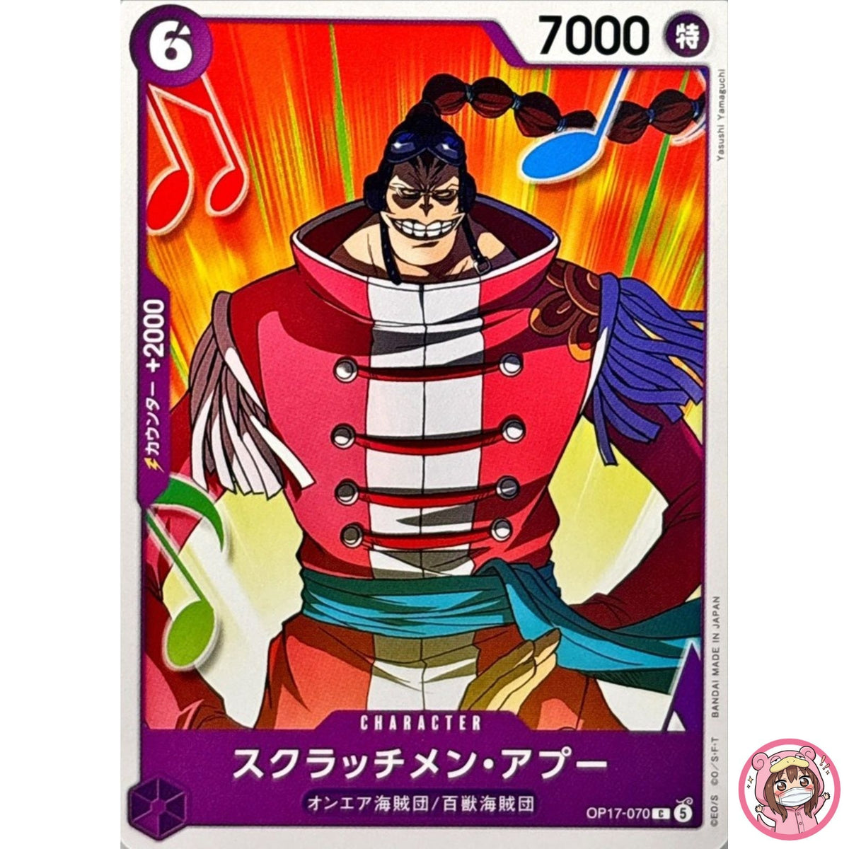 Scratchmen Apoo OP17-070 C The World's Strongest Warriors - ONE PIECE Japanese