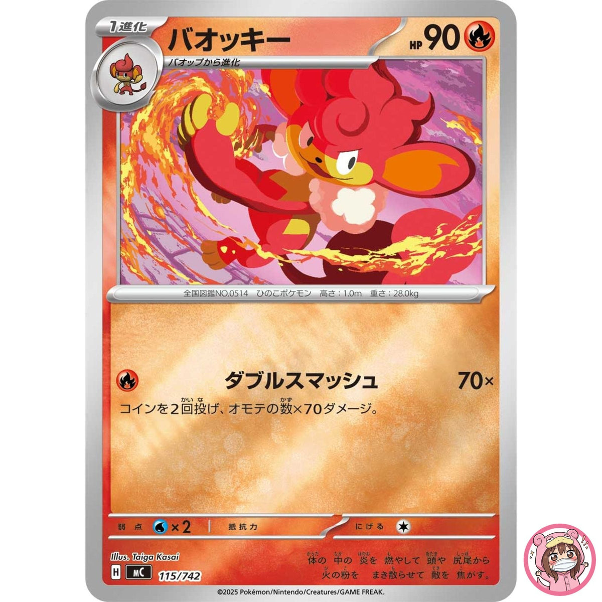 Simisear (Reverse Holo) 115/742 MC Start Deck 100 Battle Collection - Japanese