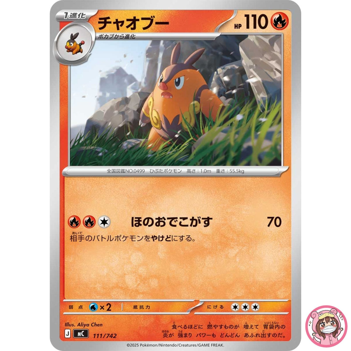 Pignite111/742 MC Start Deck 100 Battle Collection - Pokemon Card Japanese