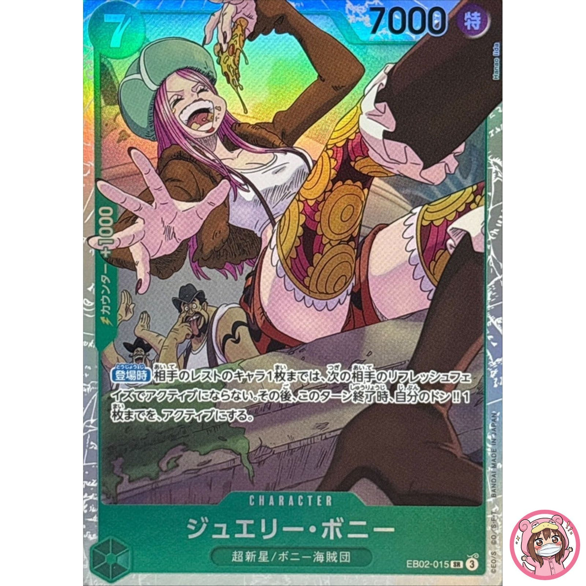Jewelry Bonney EB02-015 SR Anime 25th Collection - ONE PIECE Card Game Japanese