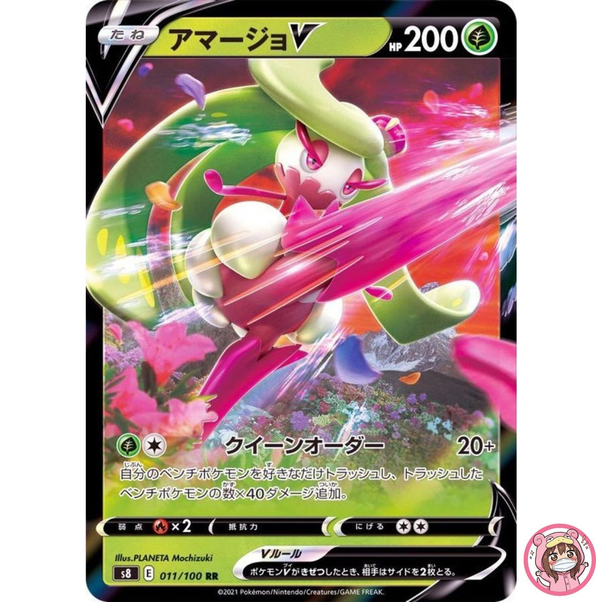 Tsareena V RR 011/100 S8 Fusion Arts - Pokemon Card Japanese