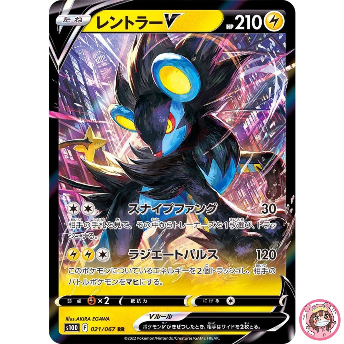 Luxray V RR 021/067 S10D Time Gazer - Pokemon Card Japanese
