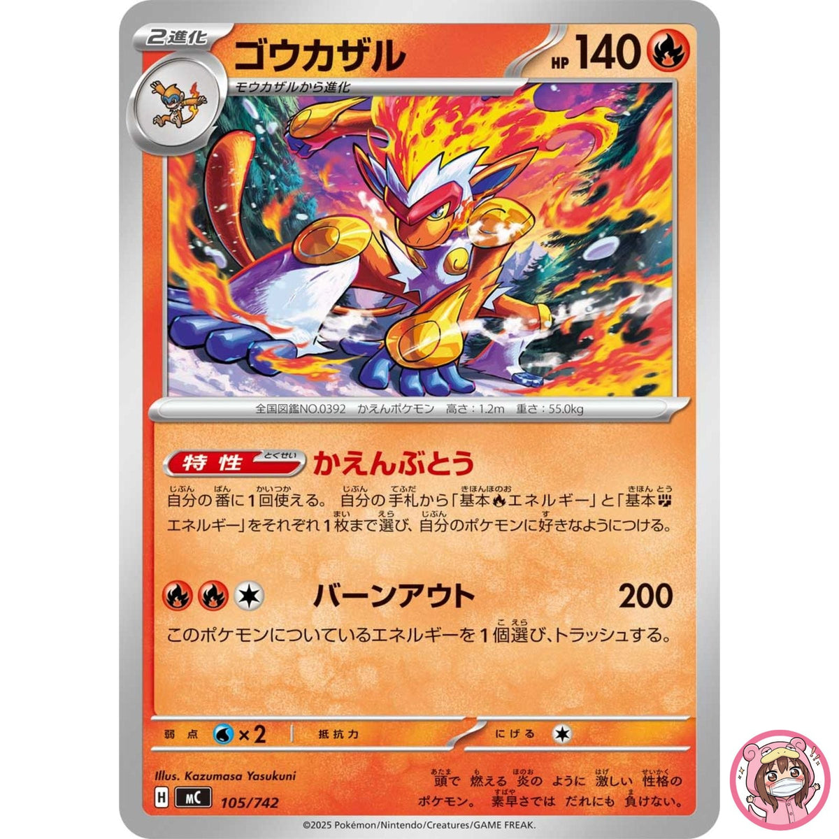 Infernape 105/742 MC Start Deck 100 Battle Collection - Pokemon Card Japanese