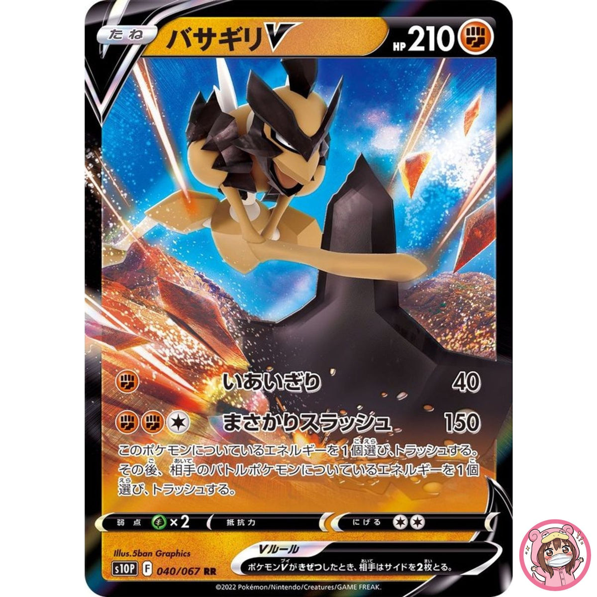Kleavor V RR 040/067 S10P Space Juggler - Pokemon Card Japanese
