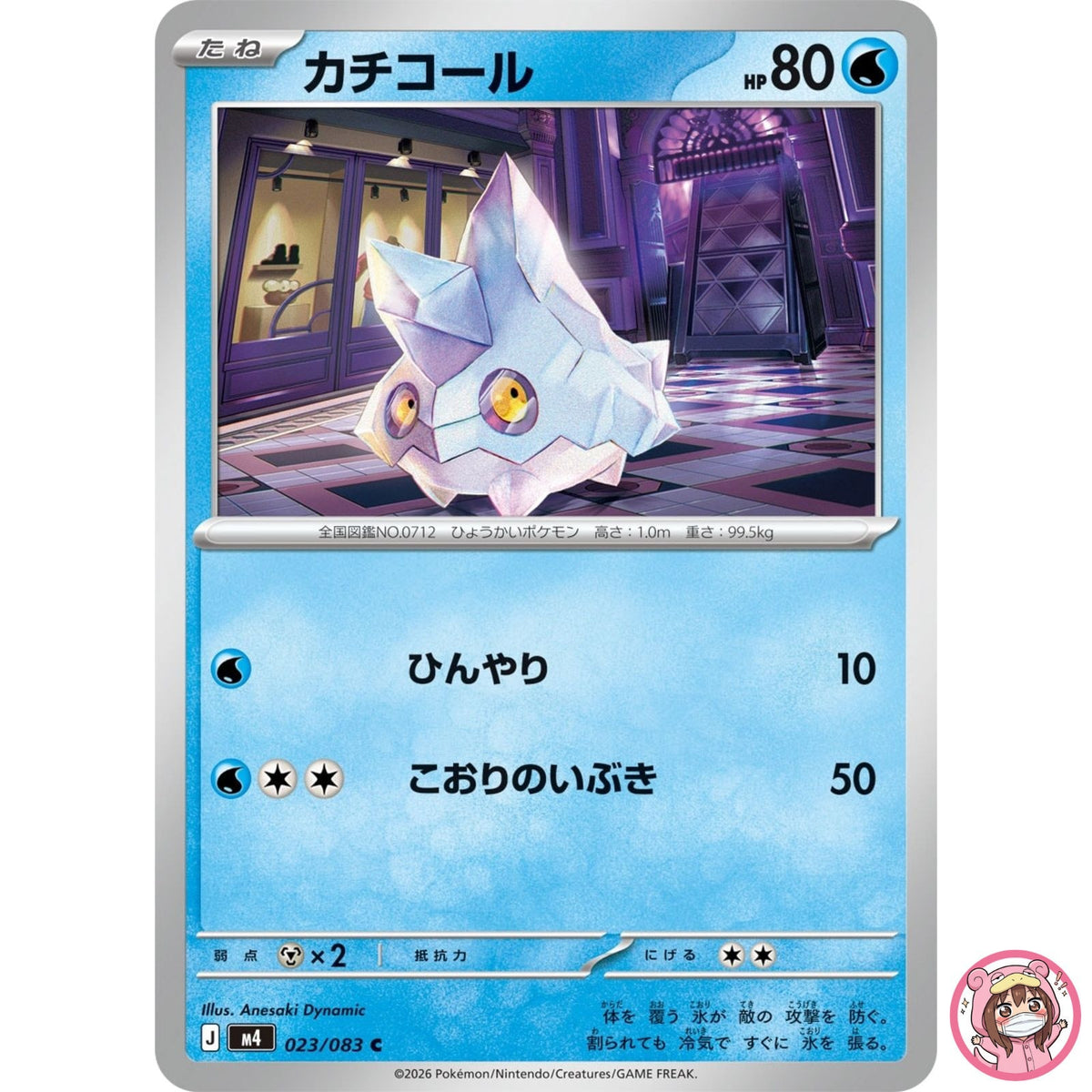 Bergmite C 023/083 M4 Ninja Spinner - Pokemon Card Japanese MEGA
