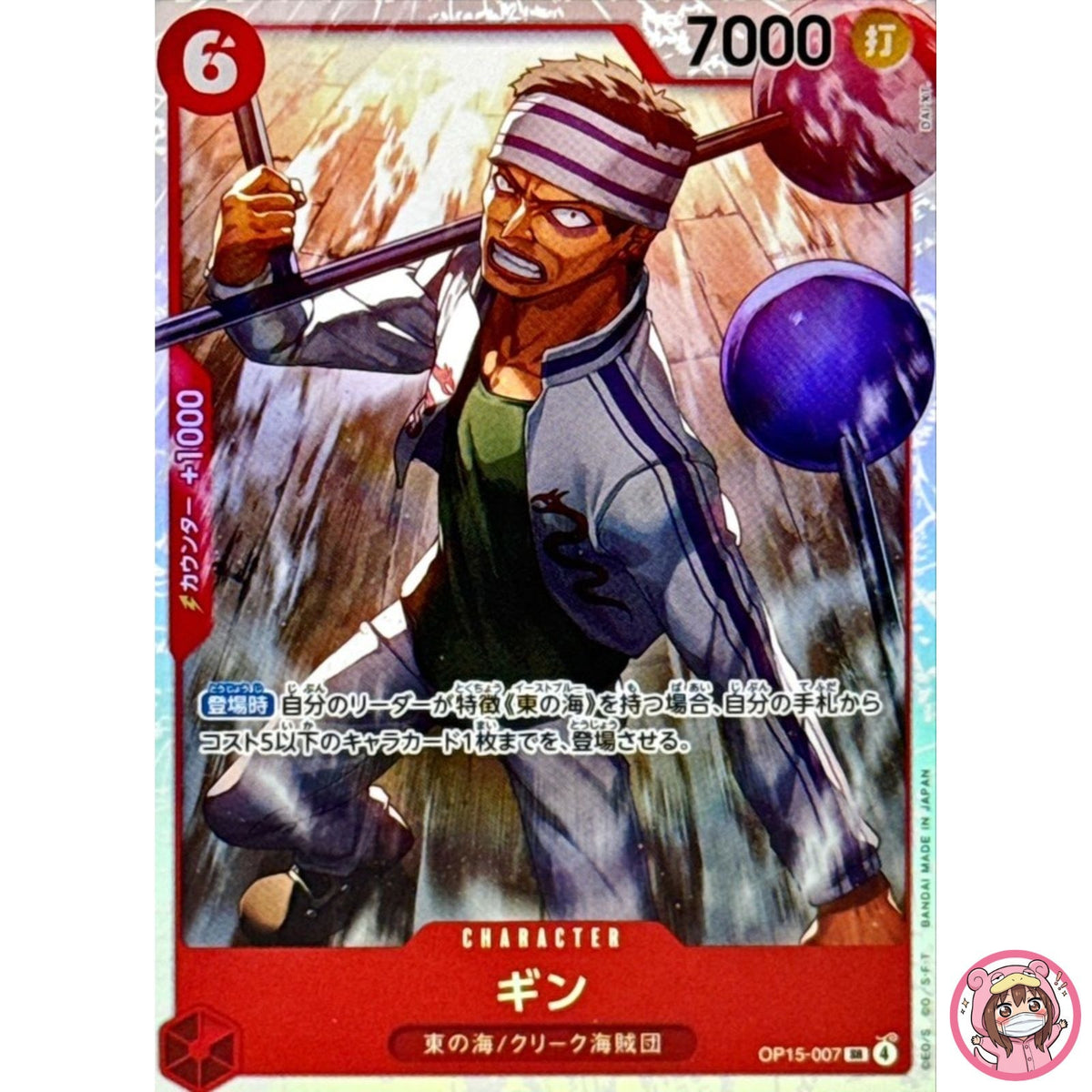 Gin OP15-007 SR Adventure on KAMI's Island - ONE PIECE Card Game Japanese