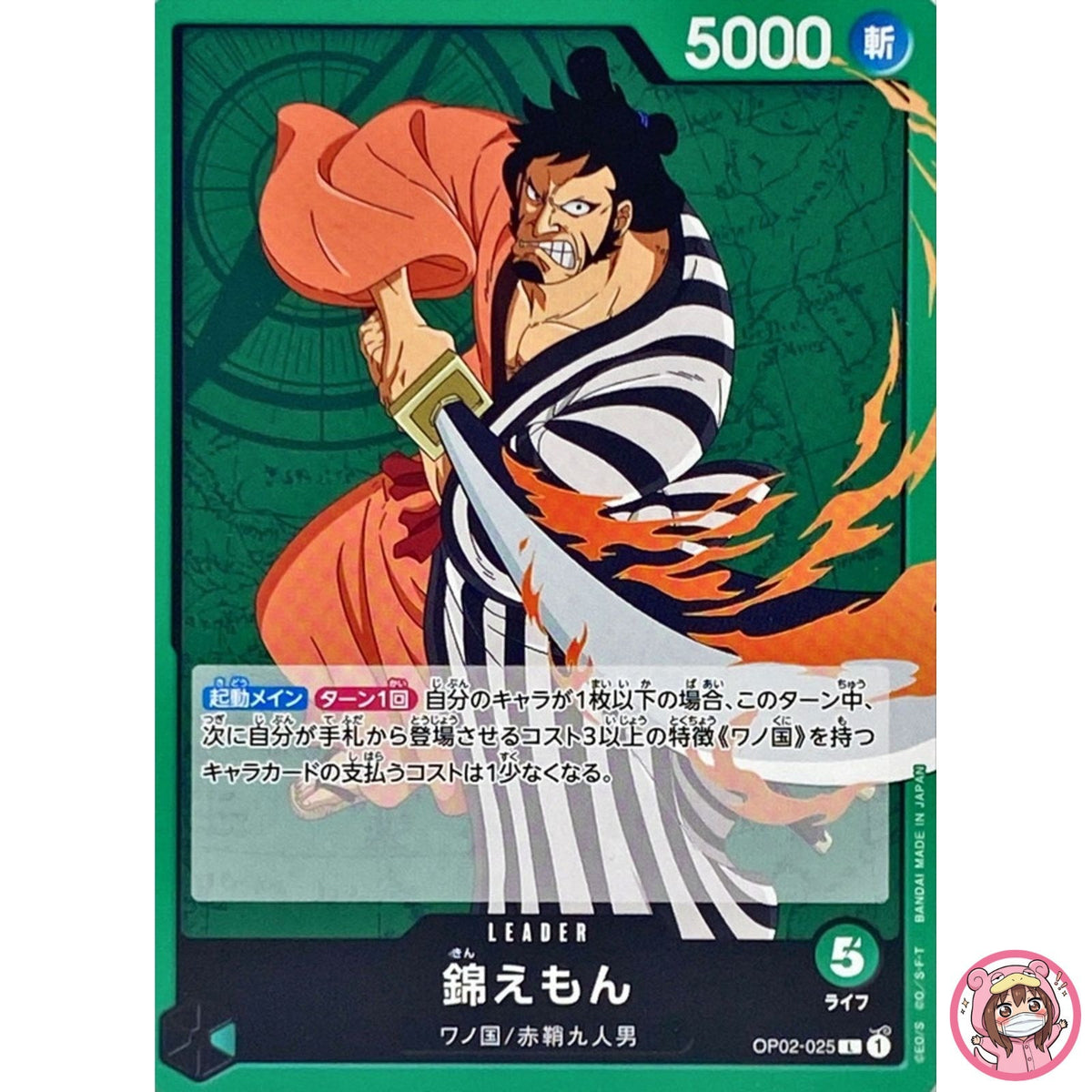 Kin'emon OP02-025 L Paramount War - ONE PIECE Card Game Japanese