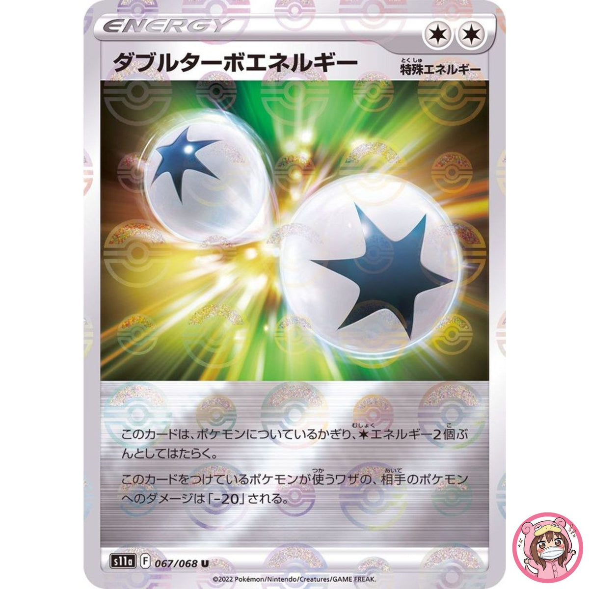 Double Turbo Energy (Reverse Holo) U 067/068 S11a Incandescent Arcana - Pokemon