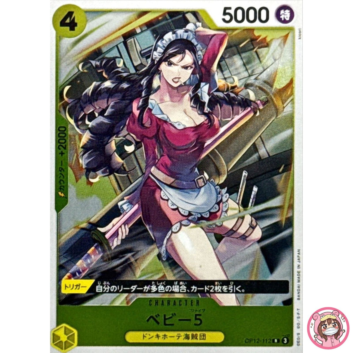Baby 5 OP12-112 R Legacy of the Master - ONE PIECE Card Game Japanese