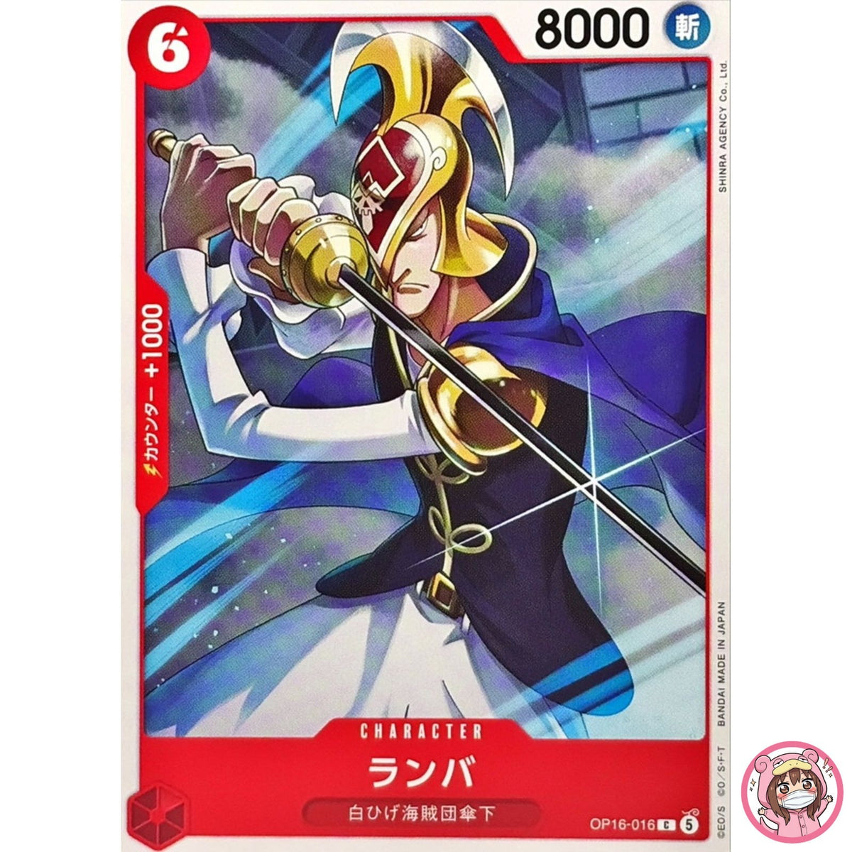 Ramba OP16-016 C The Time of Battle - ONE PIECE Card Game Japanese