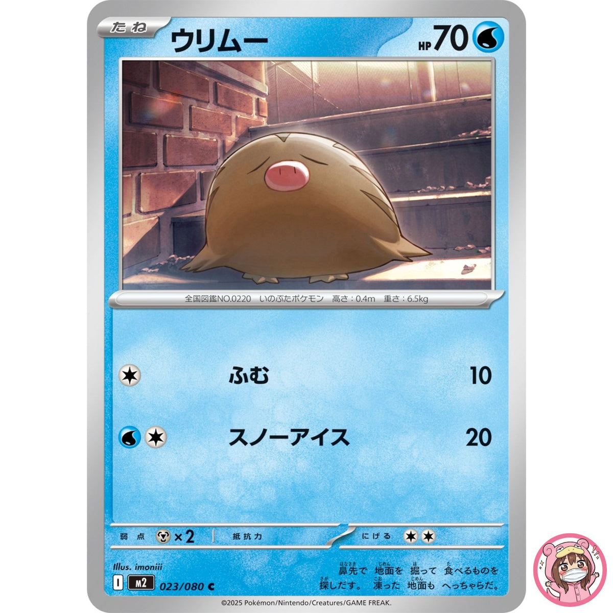 Swinub C 023/080 M2 Inferno X - Pokemon Card Japanese MEGA