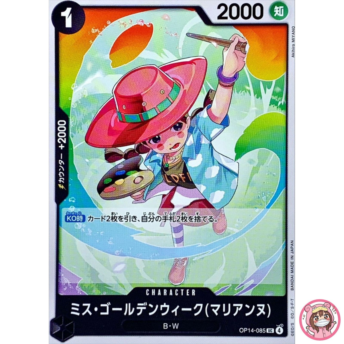 Miss.Goldenweek(Marianne) OP14-085 UC The Azure Sea's Seven - ONE PIECE Japanese