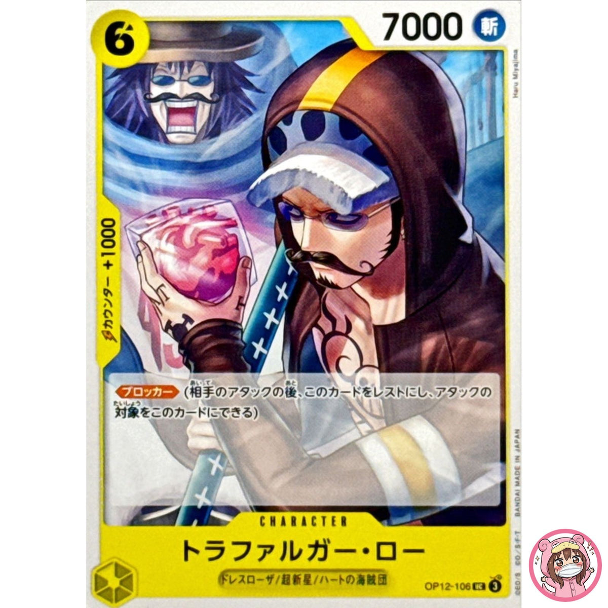 Trafalger D. Water Law OP12-106 UC Legacy of the Master ONE PIECE Card Japanese
