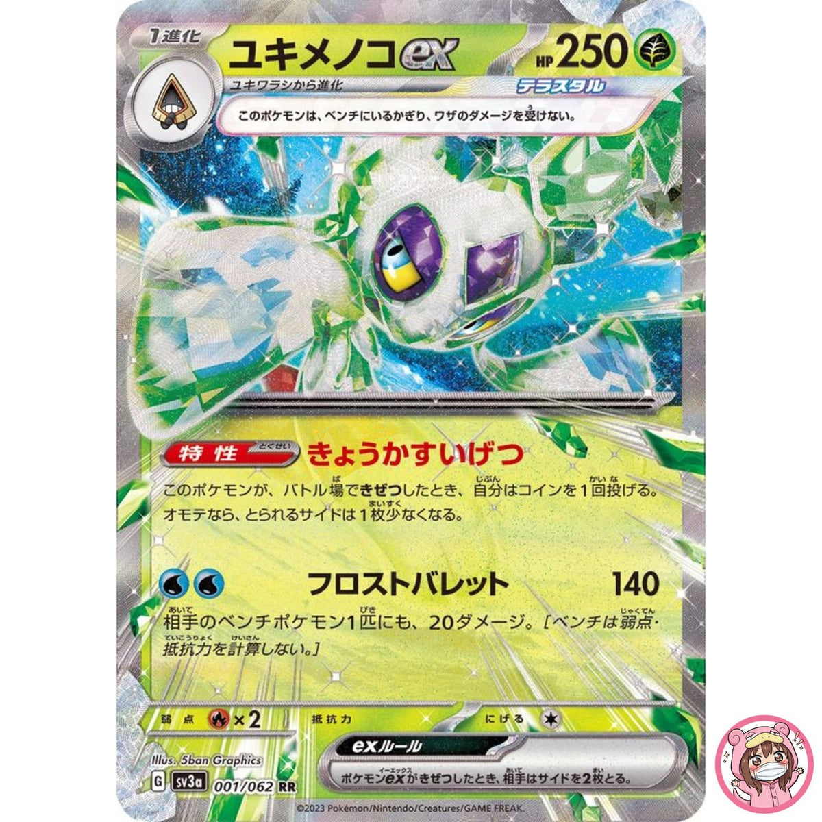 Froslass ex RR 001/062 SV3a Raging Surf - Pokemon Card Japanese Scarlet & Violet