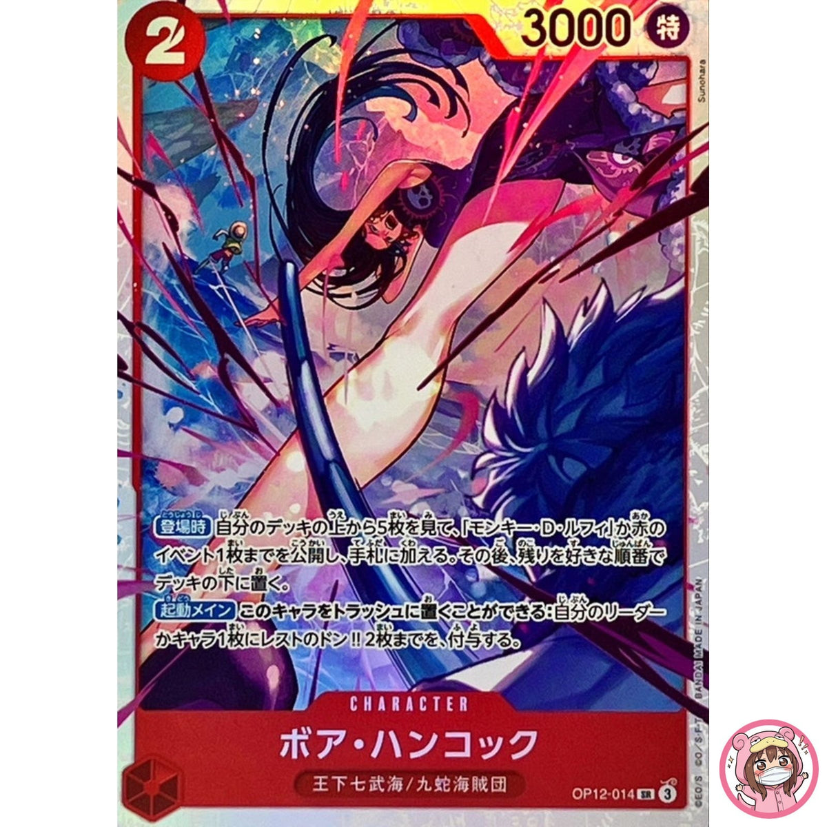 Boa Hancock OP12-014 SR Legacy of the Master - ONE PIECE Card Game Japanese