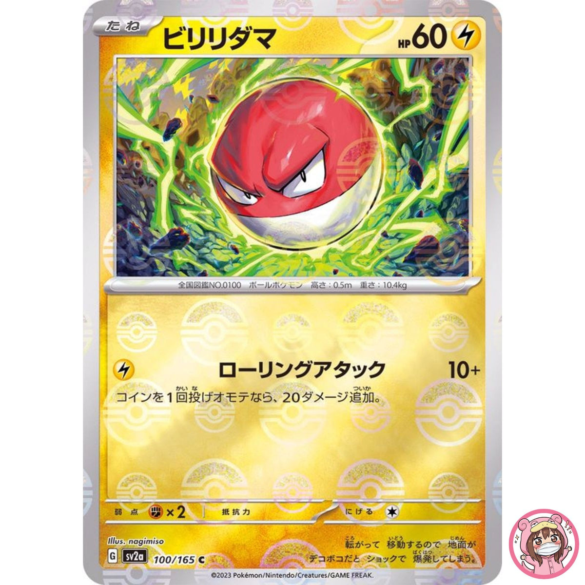 Voltorb (Reverse Holo) C 100/165 SV2a Pokémon Card 151 - Pokemon Card Japanese