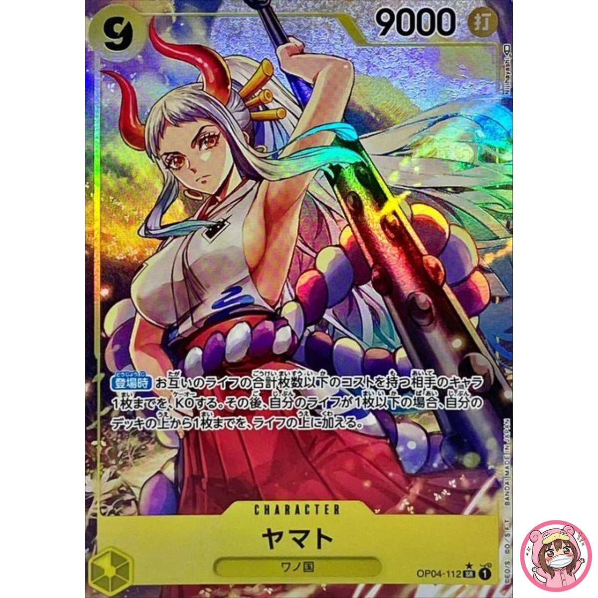 Yamato (Parallel) OP04-112 SR Kingdoms of Intrigue ONE PIECE Card Game Japanese