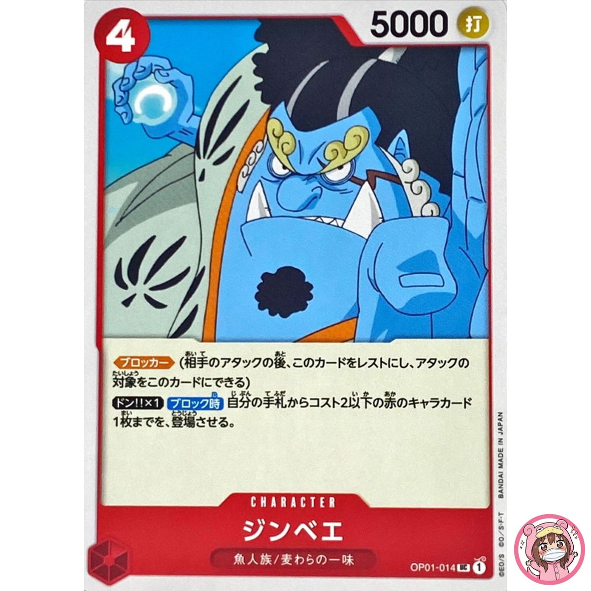 Jinbe OP01-014 UC ROMANCE DAWN - ONE PIECE Card Game Japanese
