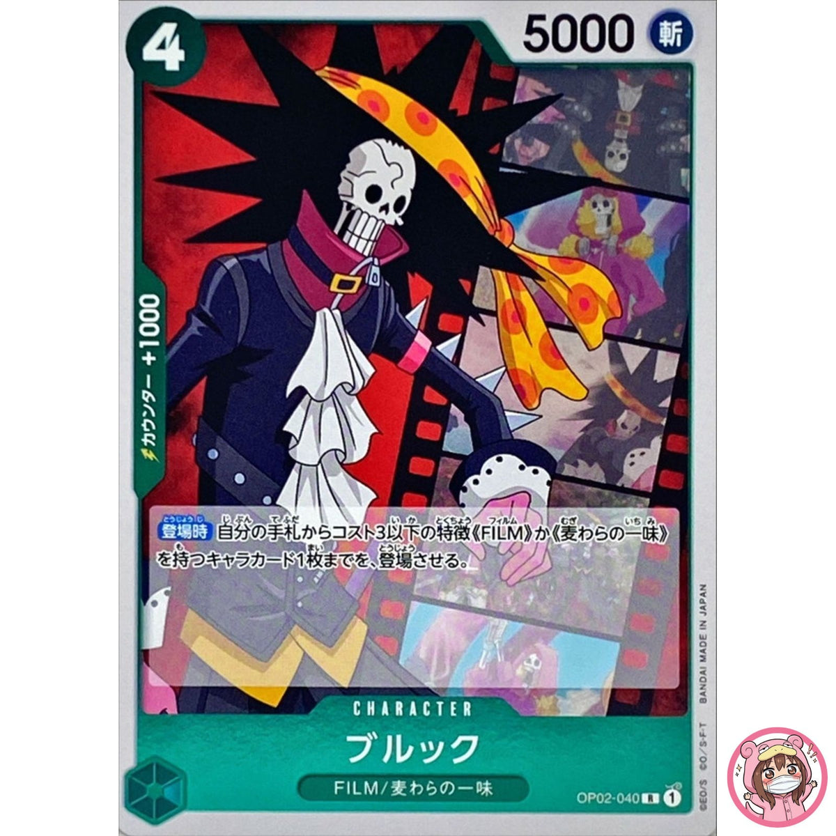 Brook OP02-040 R Paramount War - ONE PIECE Card Game Japanese