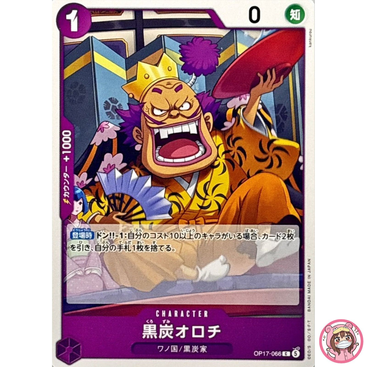 Kurozumi Orochi OP17-066 C The World's Strongest Warriors - ONE PIECE Japanese