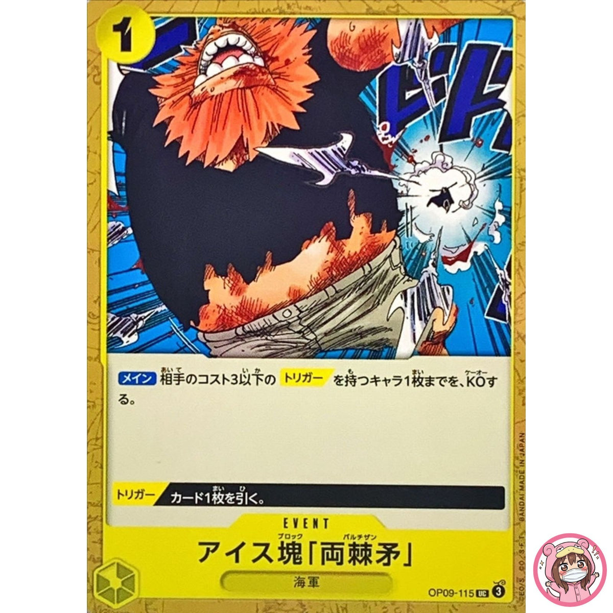 Ice Block Partisan OP09-115 UC Emperors in the New World - ONE PIECE Japanese