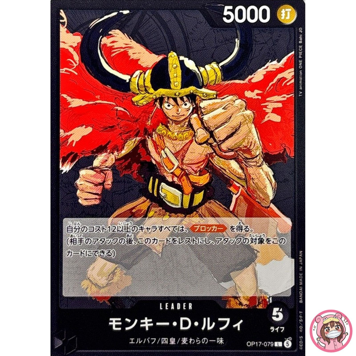Monkey D. Luffy OP17-079 L The World's Strongest Warriors - ONE PIECE Japanese