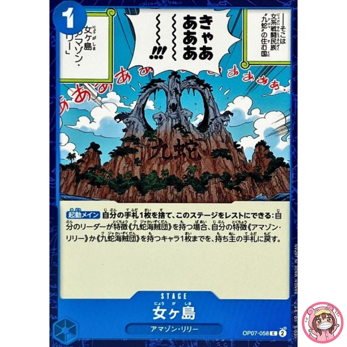 Island of Women OP07-058 C 500 Years in the Future ONE PIECE Card Game Japanese