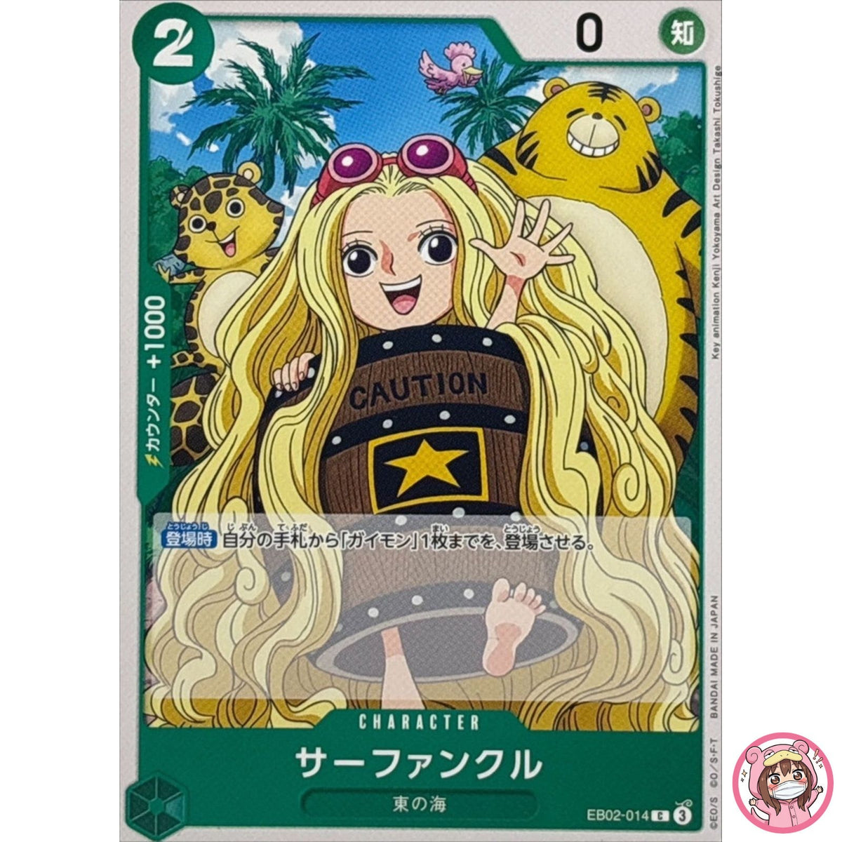 EB02-014 C Anime 25th Collection - ONE PIECE Card Game Japanese